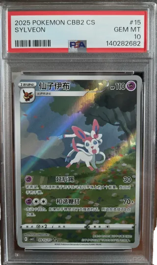Sylveon #915 PSA GEM MT 10 in a PSA 10 holder