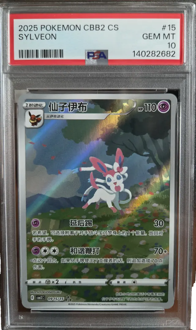 Sylveon #915 PSA GEM MT 10, front of the graded holder
