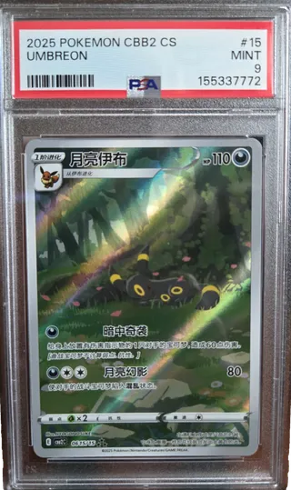 Umbreon #615 PSA MINT 9 in a PSA 9 holder