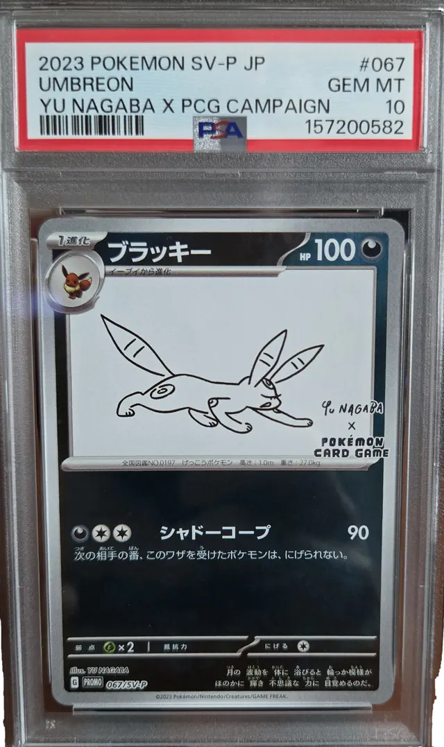 Umbreon [Nagaba] #67/SV-P PSA GEM MT 10, front of the graded holder